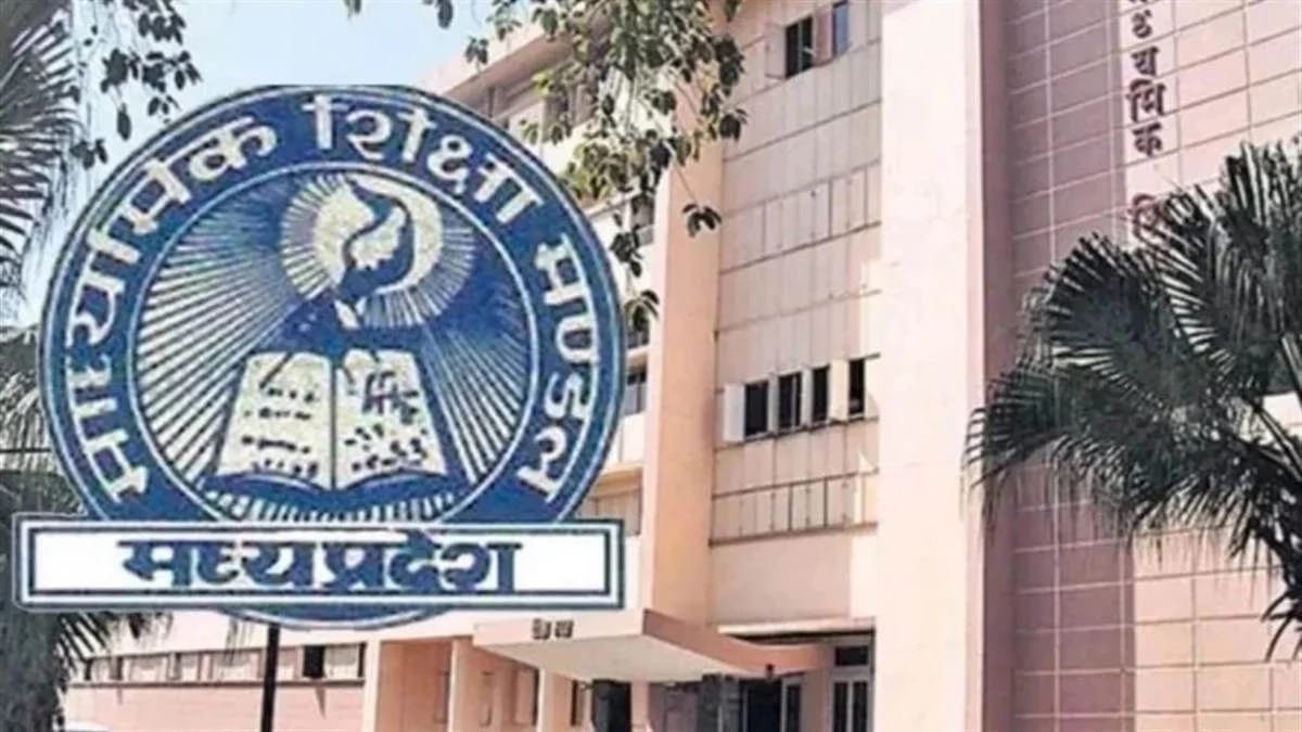 एमपी बोर्ड 10वीं-12वीं की अब दो परीक्षाएं होंगी, दूसरी में शामिल हो सकेंगे फेल विद्यार्थी