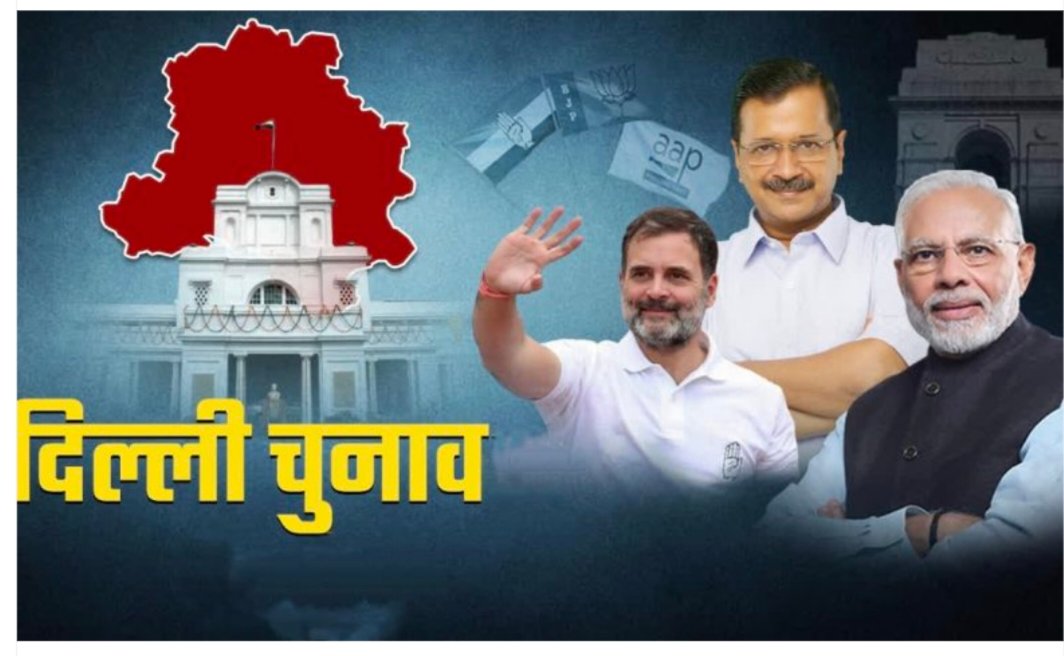 दिल्ली विधानसभा 70 सीट कहां कौन जीता